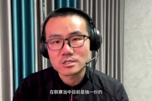 此前徐静雨：文班亚马表现太耀眼了，甚至马刺今年夺冠有所展望！